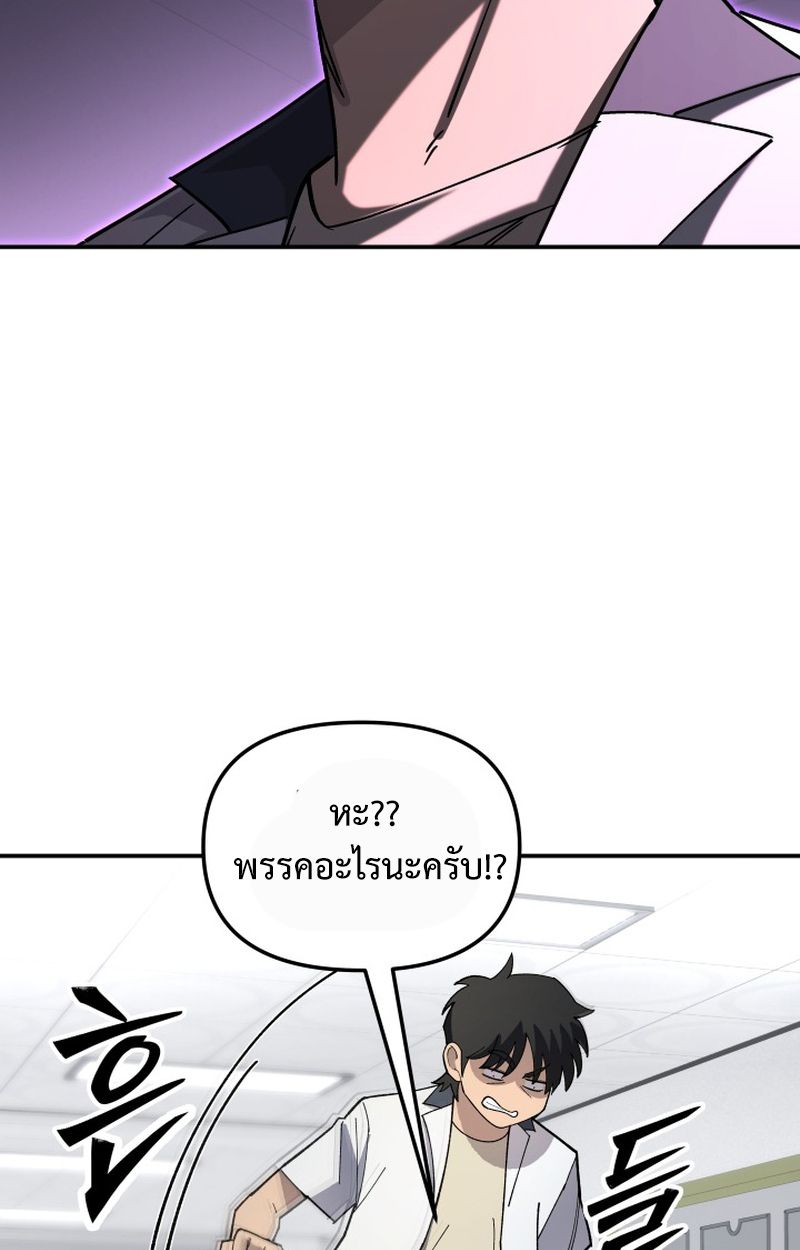 Heavenly Demon Goes to High School ตอนที่ 5 125