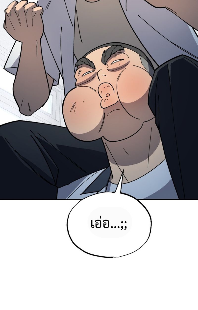 Heavenly Demon Goes to High School ตอนที่ 5 133
