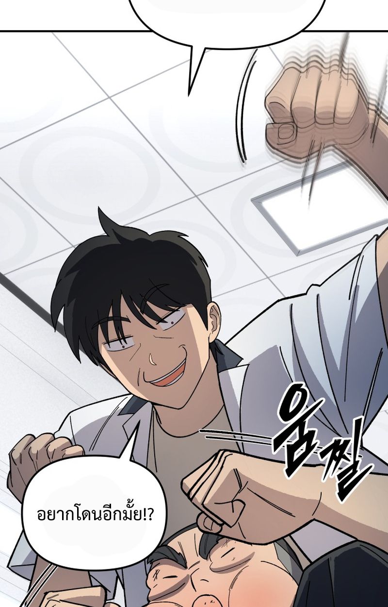 Heavenly Demon Goes to High School ตอนที่ 5 136