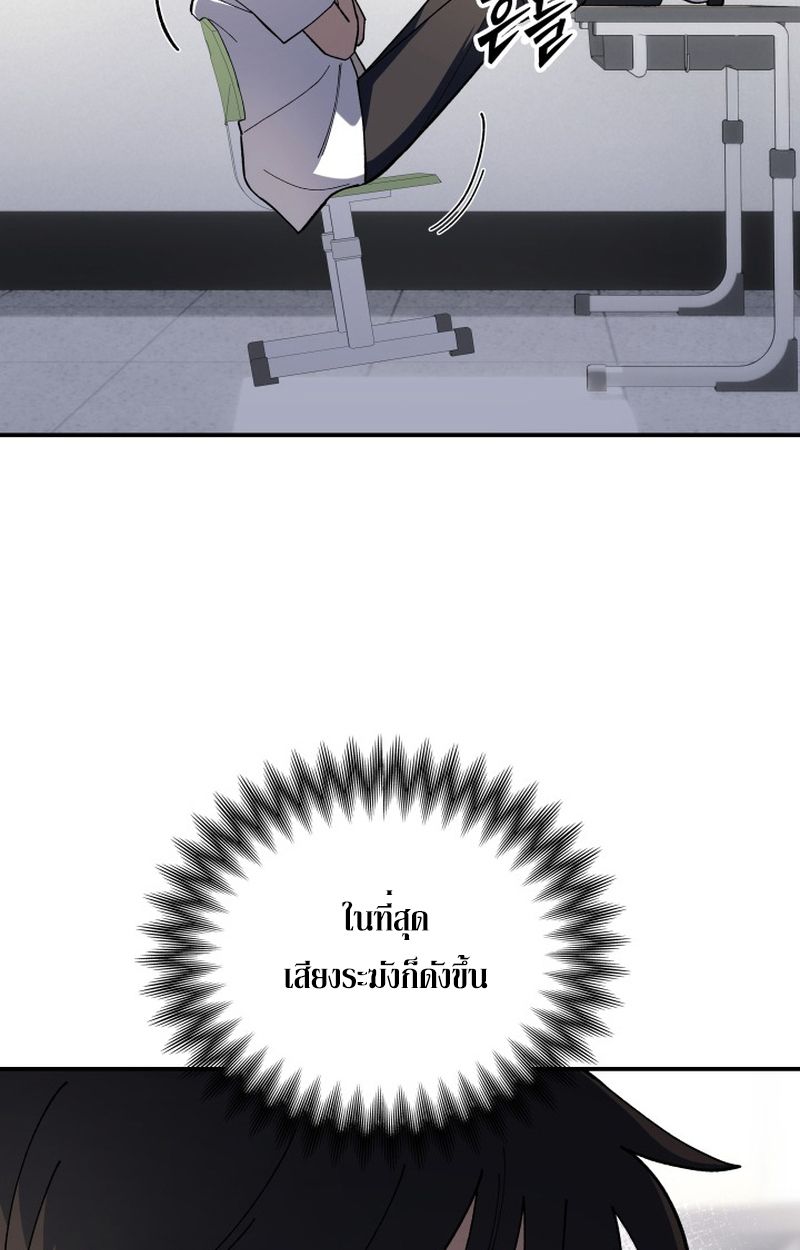 Heavenly Demon Goes to High School ตอนที่ 6 4