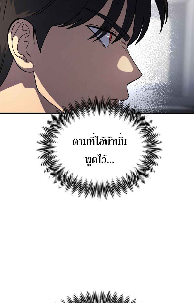 Heavenly Demon Goes to High School ตอนที่ 6 5