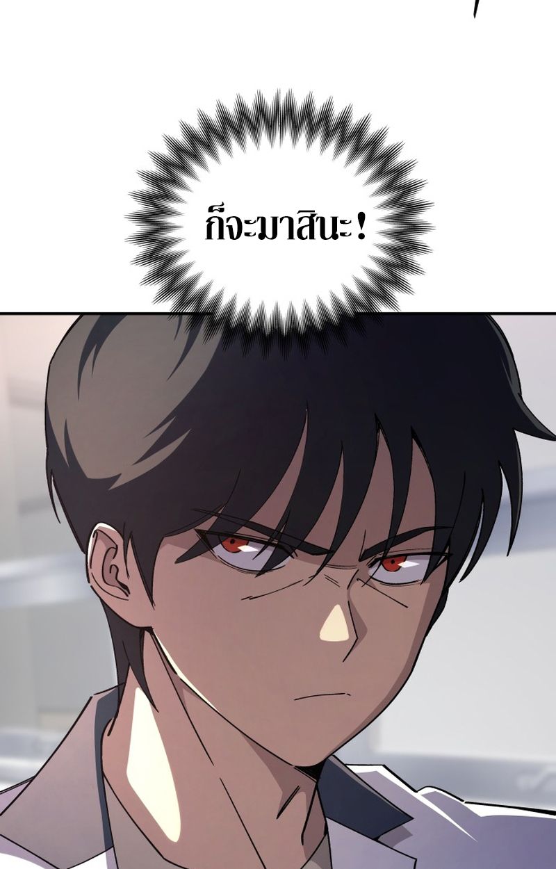 Heavenly Demon Goes to High School ตอนที่ 6 9