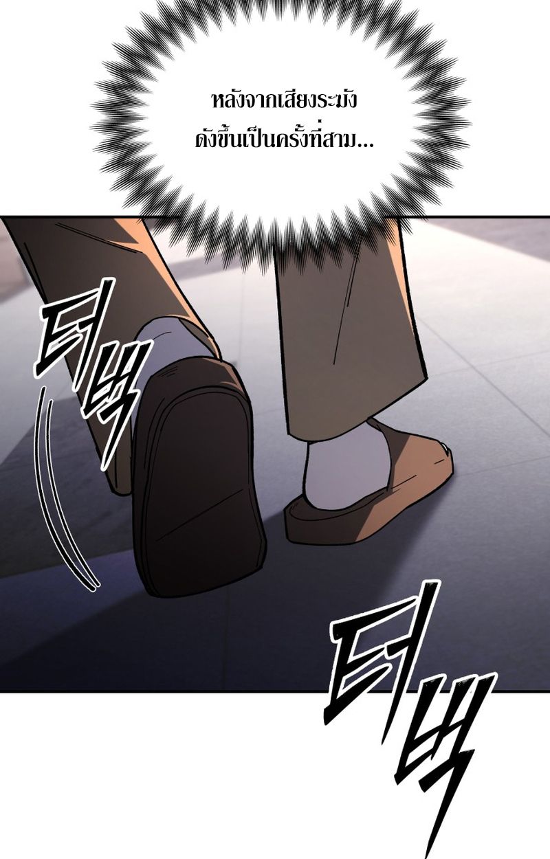 Heavenly Demon Goes to High School ตอนที่ 6 6