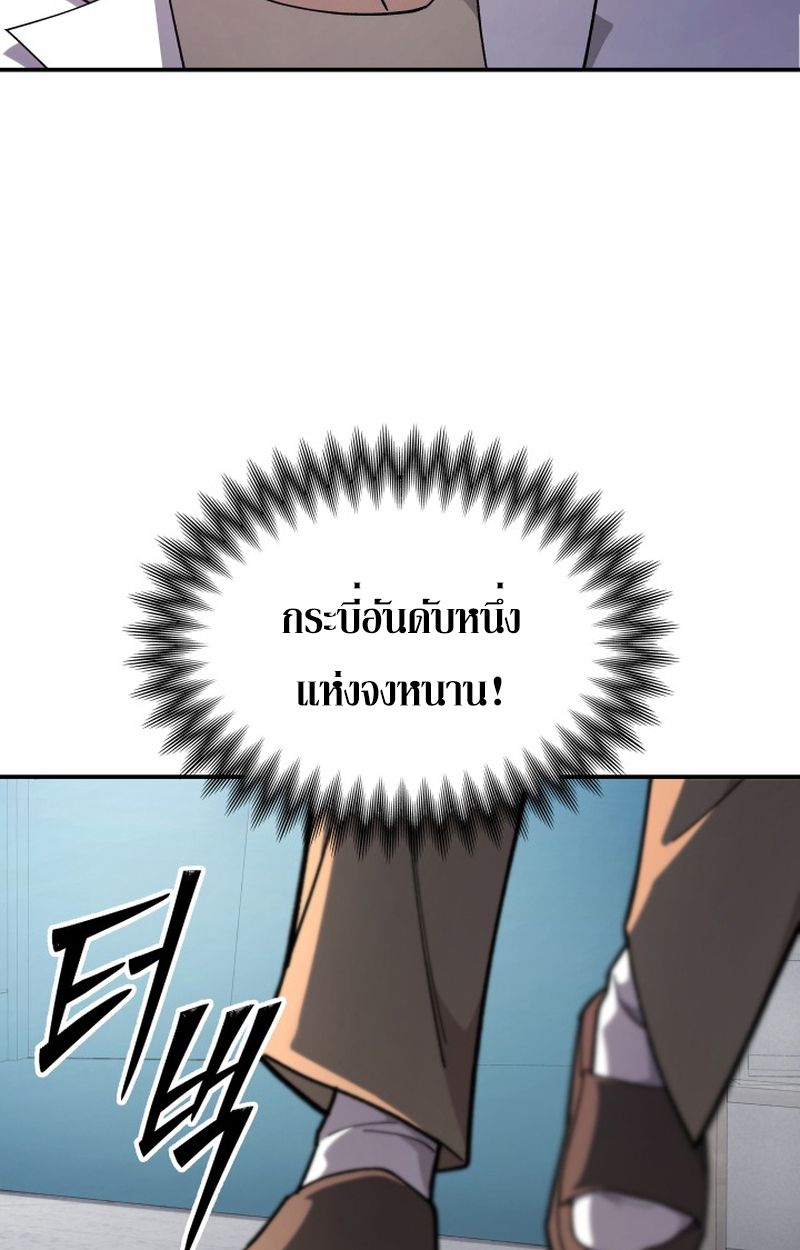 Heavenly Demon Goes to High School ตอนที่ 6 10