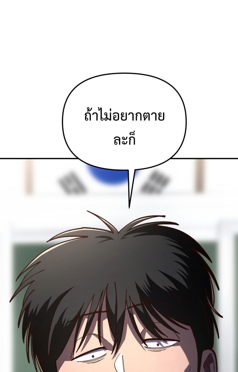 Heavenly Demon Goes to High School ตอนที่ 6 16