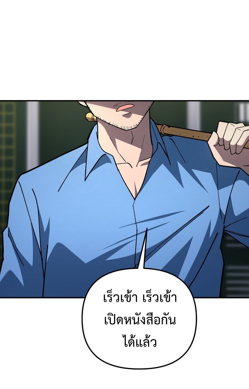 Heavenly Demon Goes to High School ตอนที่ 6 15