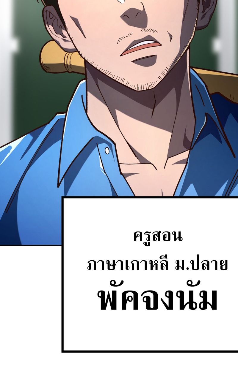 Heavenly Demon Goes to High School ตอนที่ 6 17
