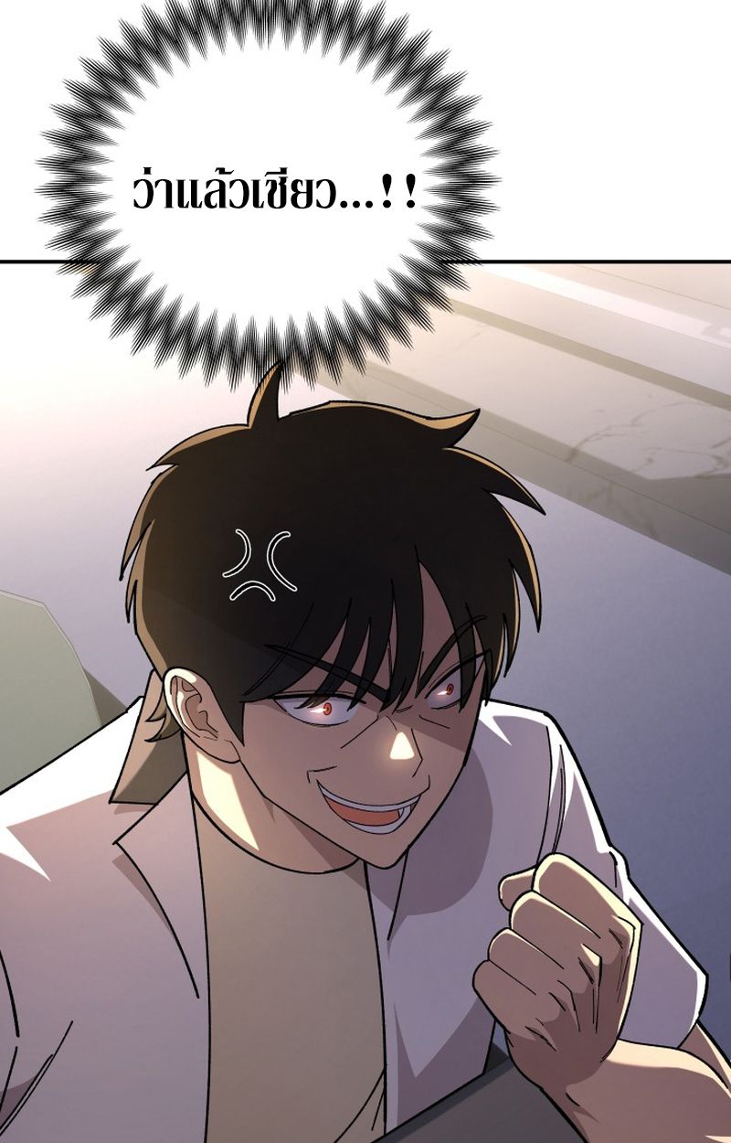 Heavenly Demon Goes to High School ตอนที่ 6 26