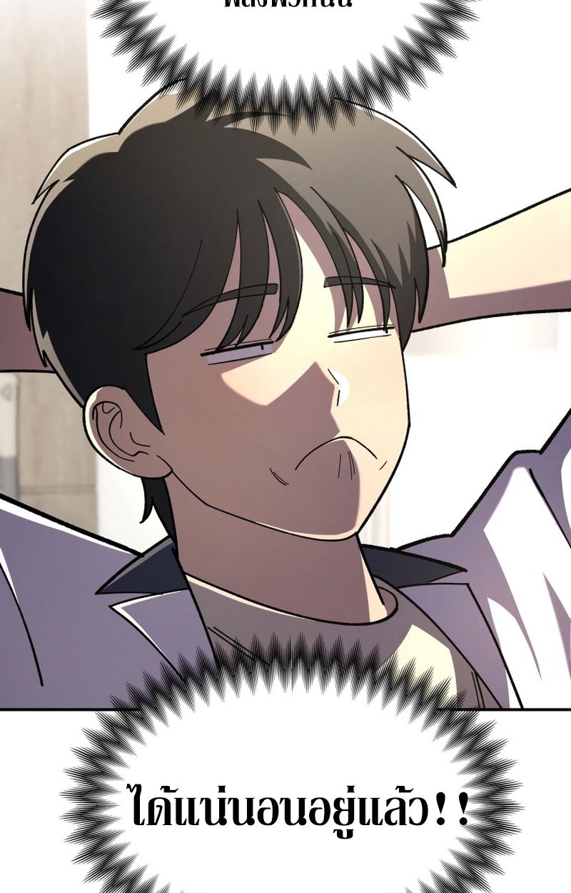 Heavenly Demon Goes to High School ตอนที่ 6 33