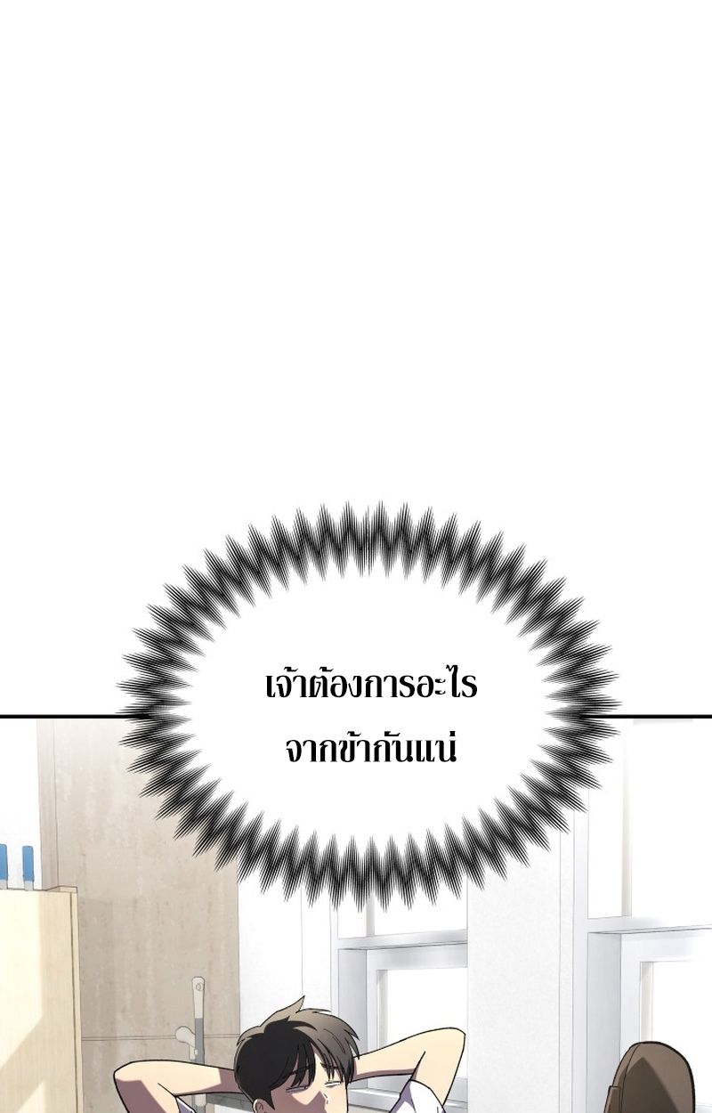Heavenly Demon Goes to High School ตอนที่ 6 35