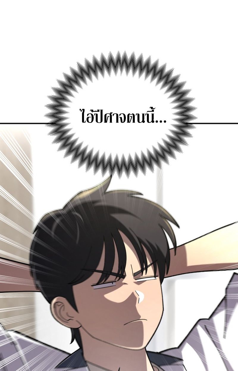 Heavenly Demon Goes to High School ตอนที่ 6 37