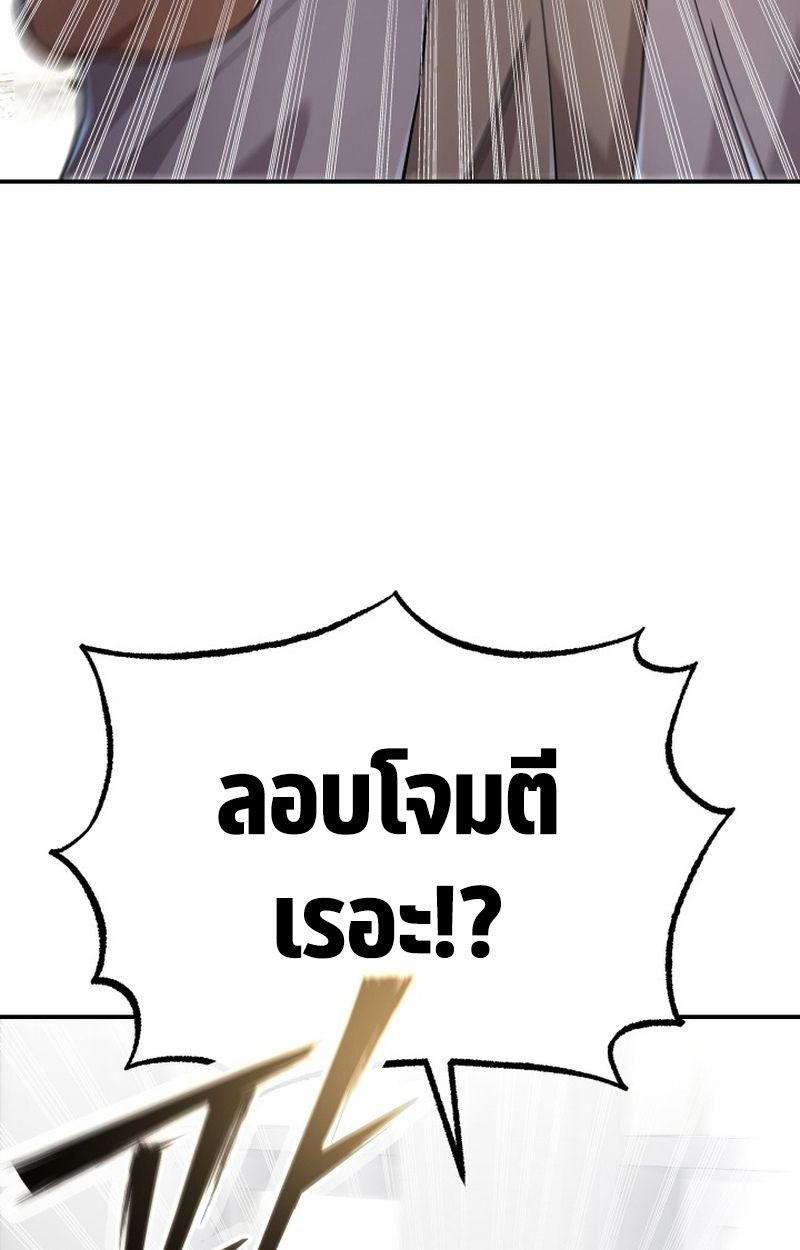 Heavenly Demon Goes to High School ตอนที่ 6 40