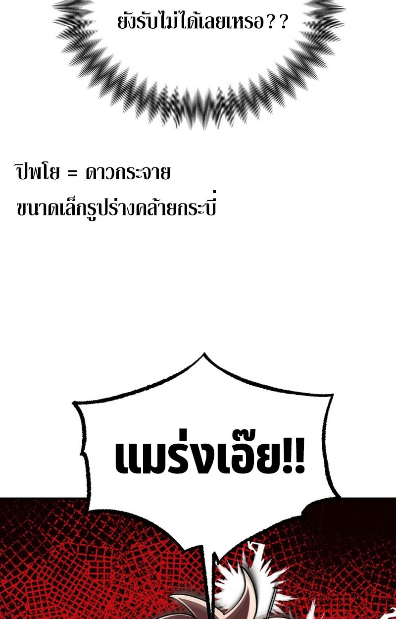 Heavenly Demon Goes to High School ตอนที่ 6 51