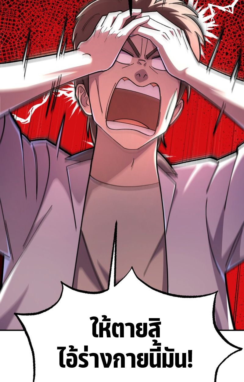 Heavenly Demon Goes to High School ตอนที่ 6 52