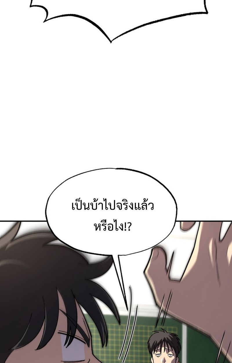 Heavenly Demon Goes to High School ตอนที่ 6 53