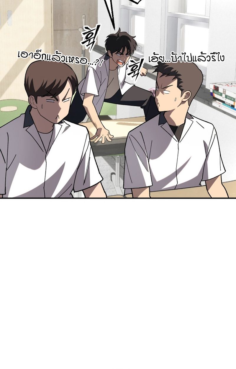 Heavenly Demon Goes to High School ตอนที่ 6 43