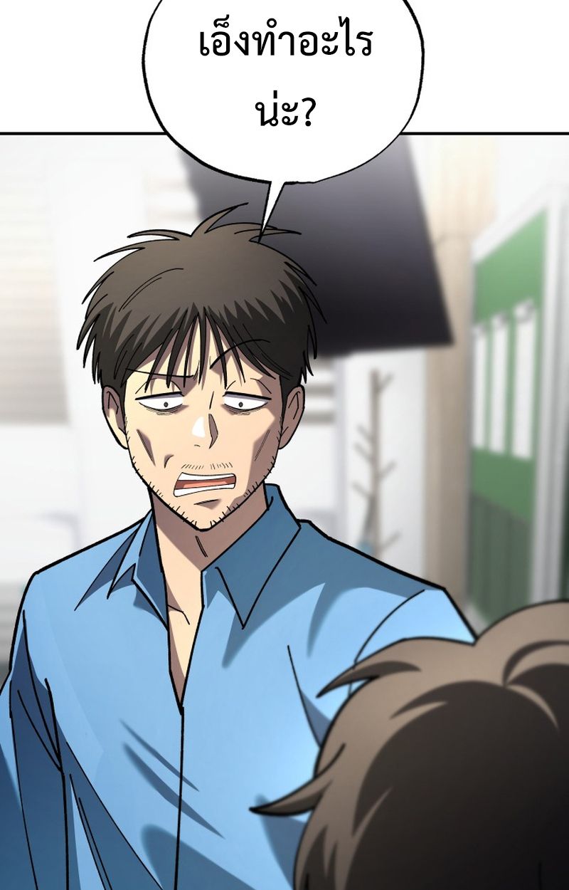 Heavenly Demon Goes to High School ตอนที่ 6 75