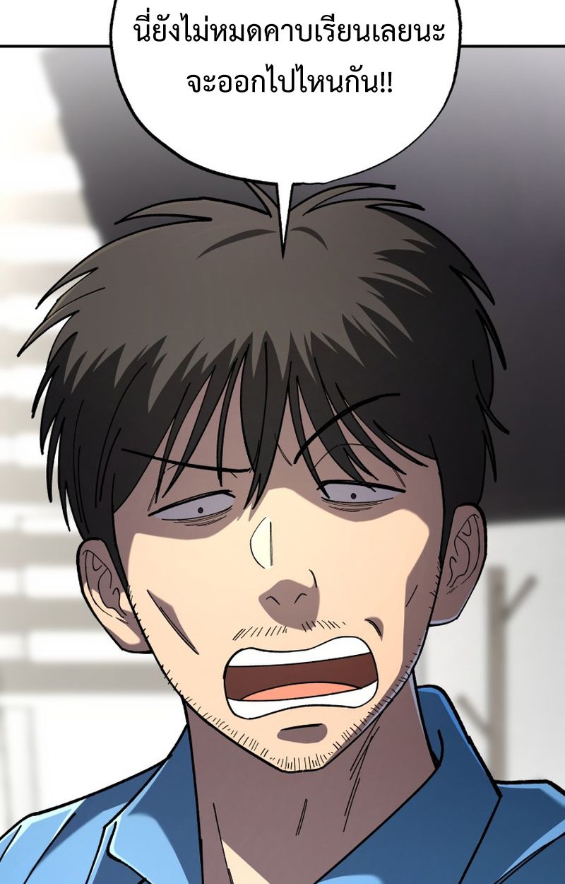Heavenly Demon Goes to High School ตอนที่ 6 77