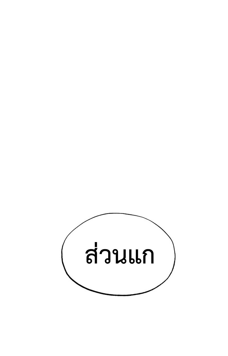 Heavenly Demon Goes to High School ตอนที่ 6 91