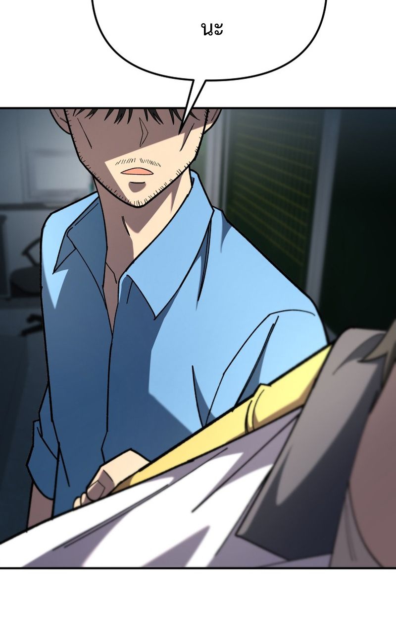 Heavenly Demon Goes to High School ตอนที่ 6 90