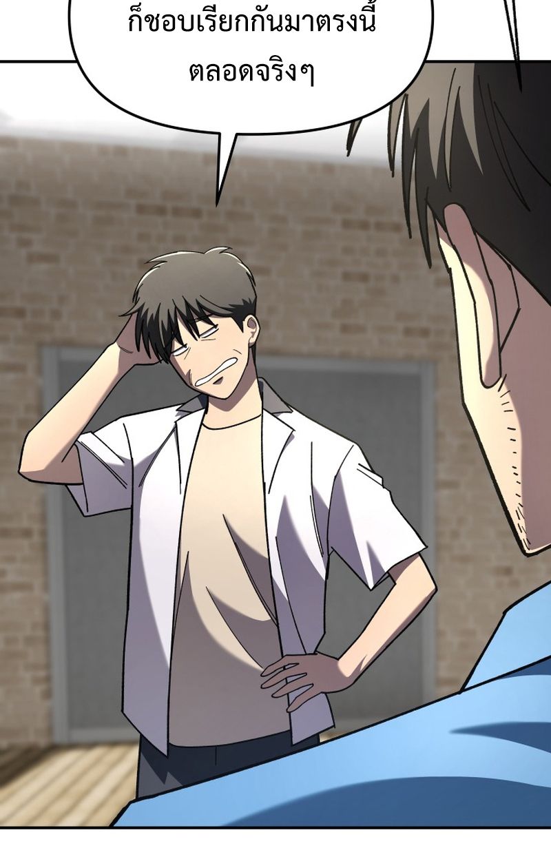 Heavenly Demon Goes to High School ตอนที่ 6 98