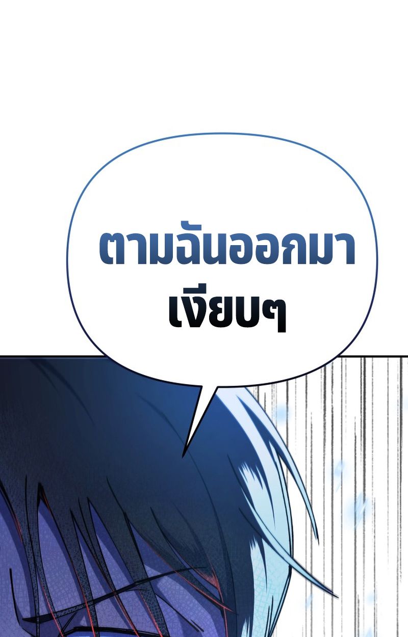 Heavenly Demon Goes to High School ตอนที่ 6 93