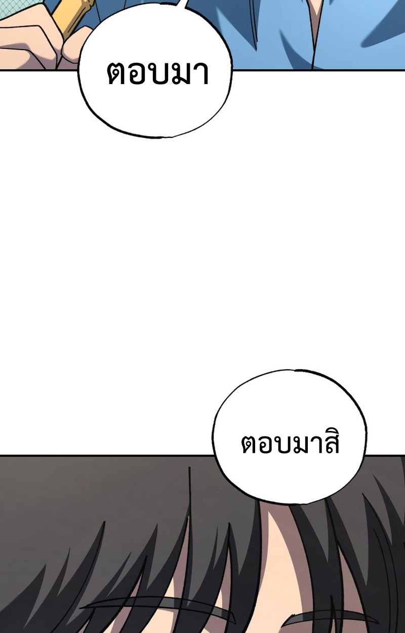Heavenly Demon Goes to High School ตอนที่ 6 108
