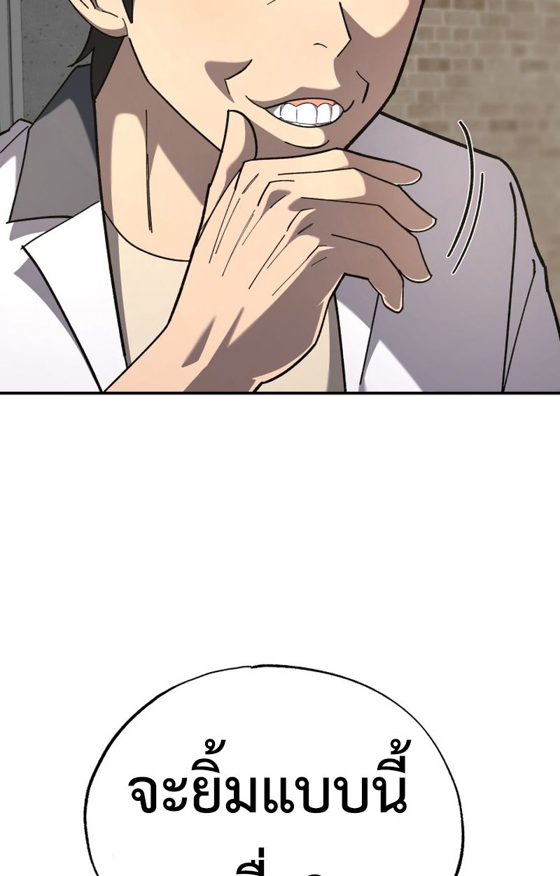 Heavenly Demon Goes to High School ตอนที่ 6 112