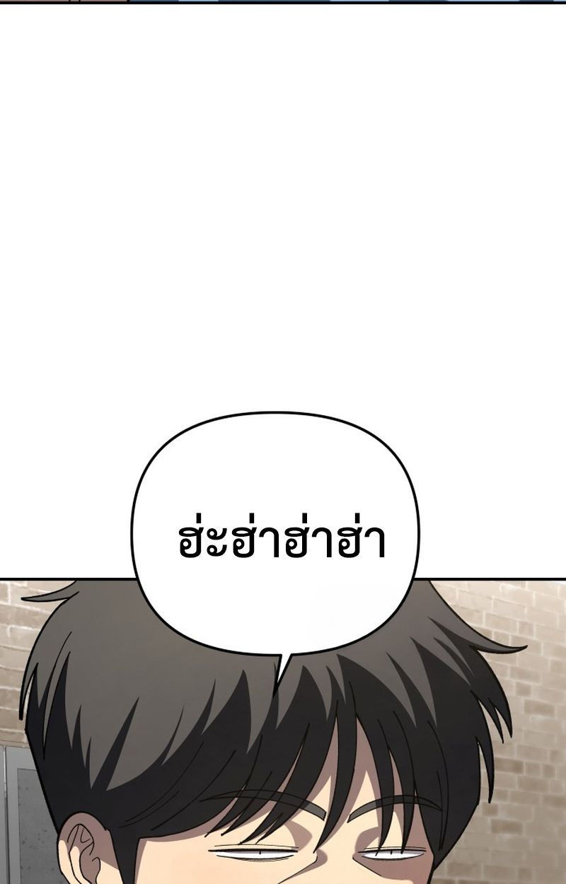 Heavenly Demon Goes to High School ตอนที่ 6 111
