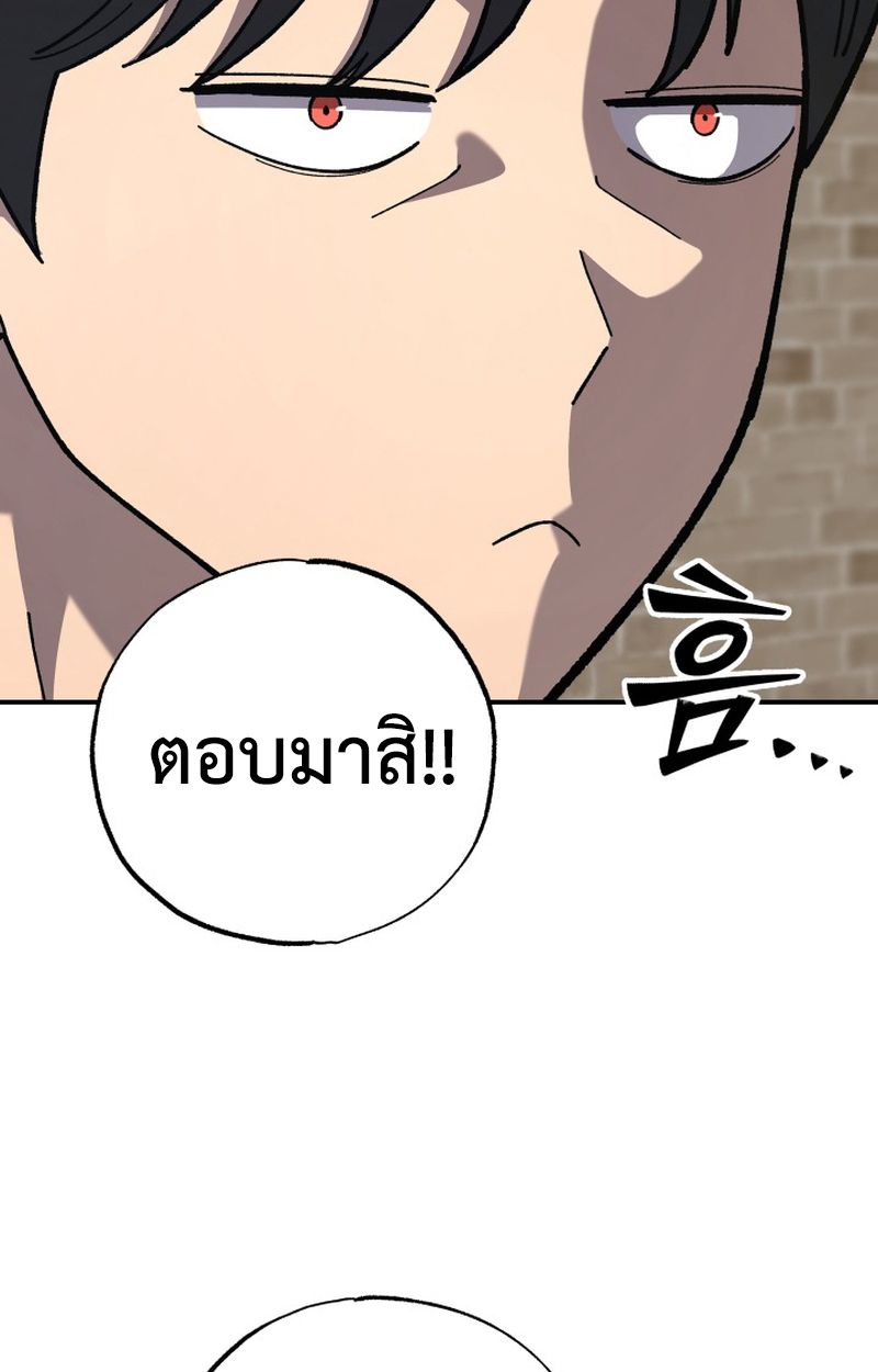 Heavenly Demon Goes to High School ตอนที่ 6 109