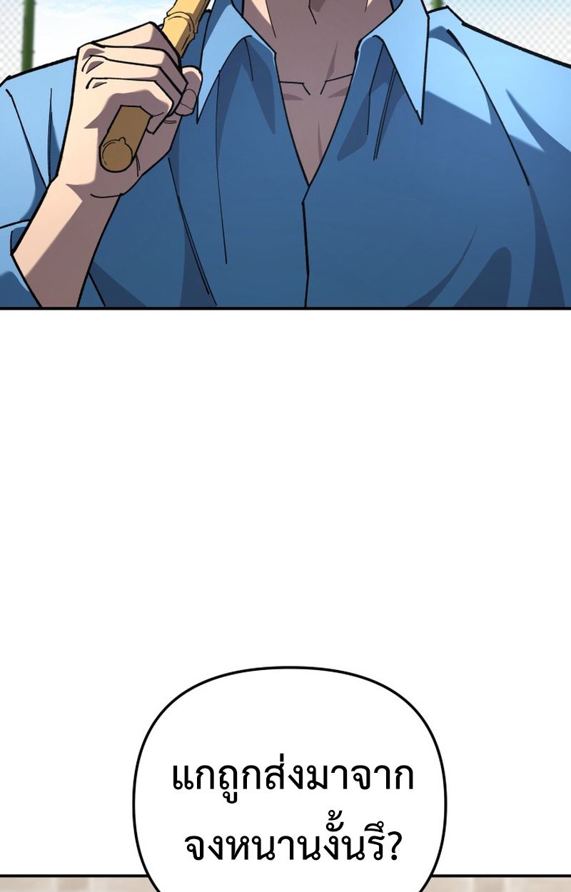 Heavenly Demon Goes to High School ตอนที่ 6 100