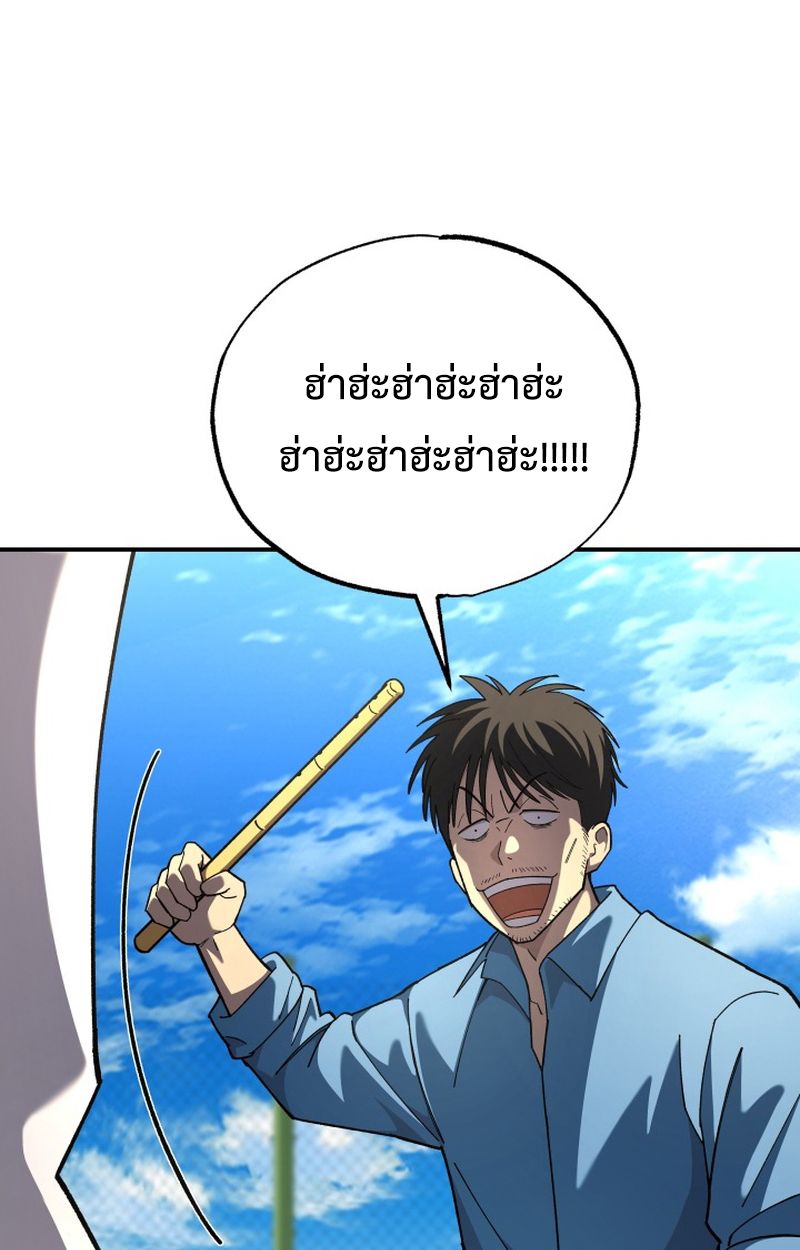 Heavenly Demon Goes to High School ตอนที่ 6 118