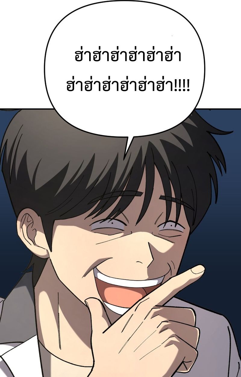 Heavenly Demon Goes to High School ตอนที่ 6 115