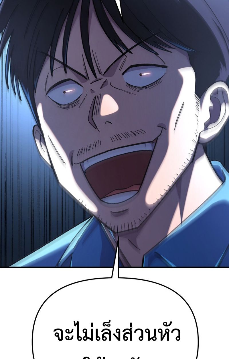 Heavenly Demon Goes to High School ตอนที่ 6 120