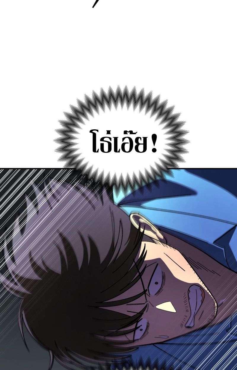 Heavenly Demon Goes to High School ตอนที่ 6 140