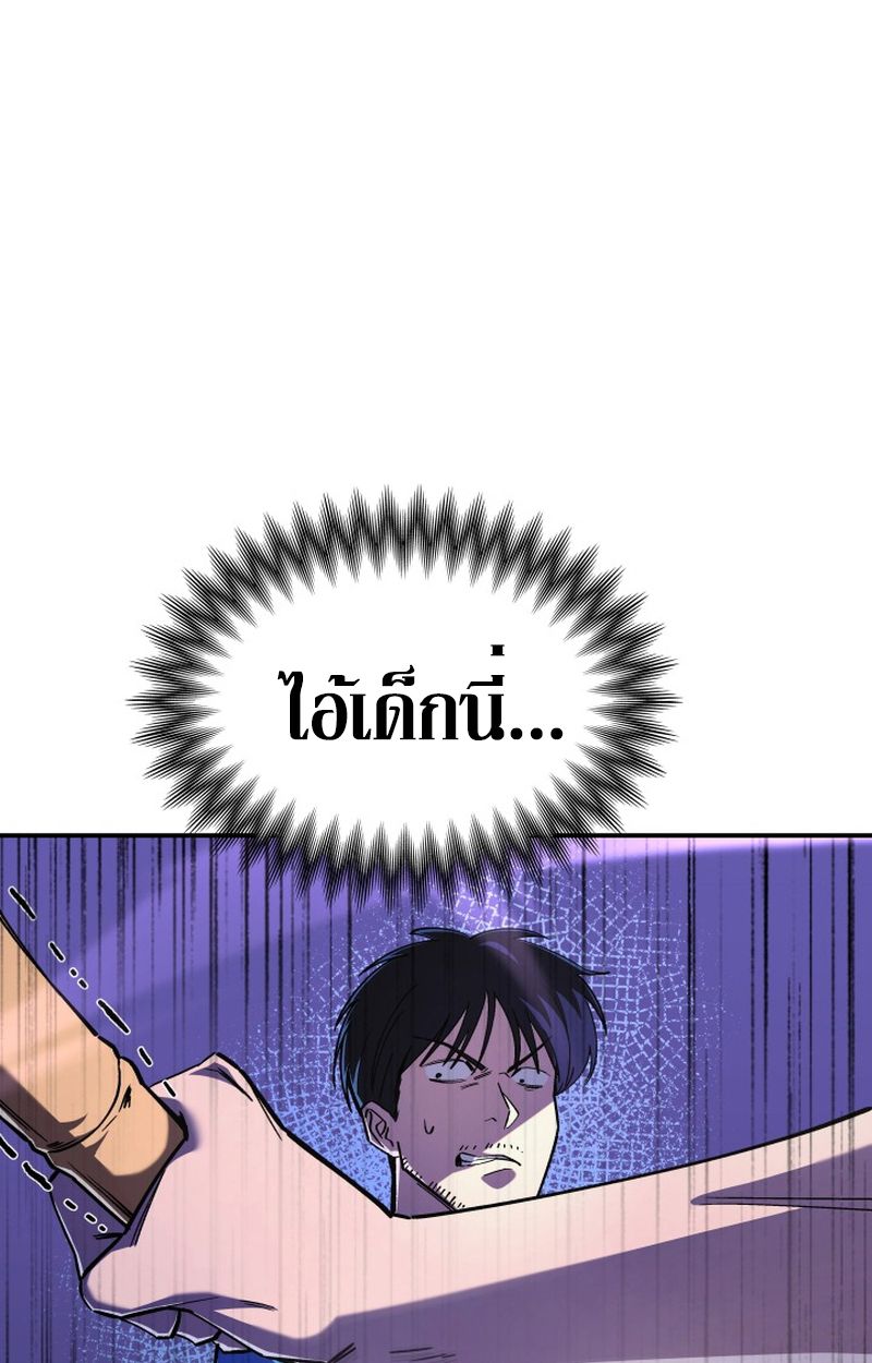Heavenly Demon Goes to High School ตอนที่ 6 131