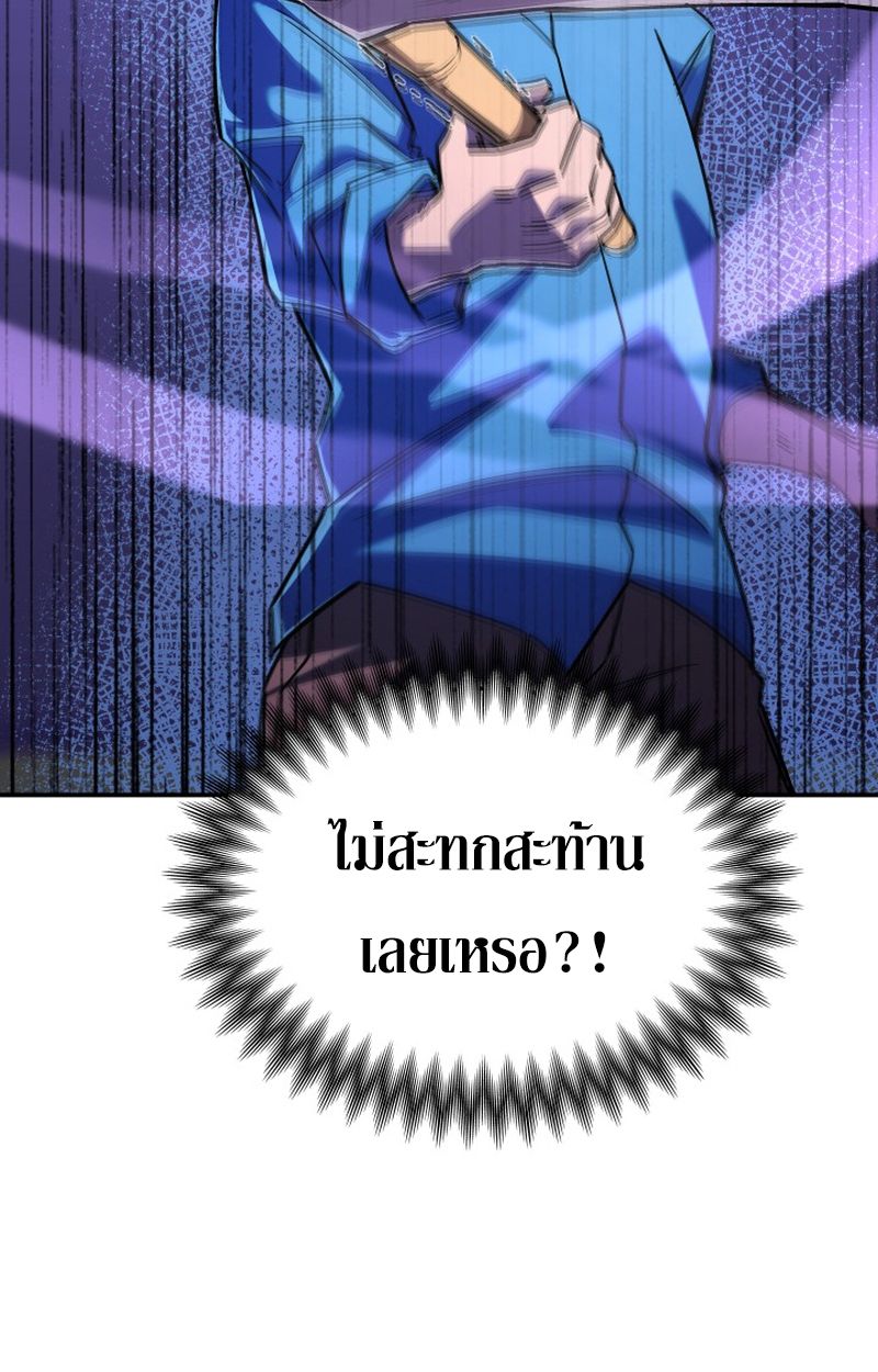 Heavenly Demon Goes to High School ตอนที่ 6 132