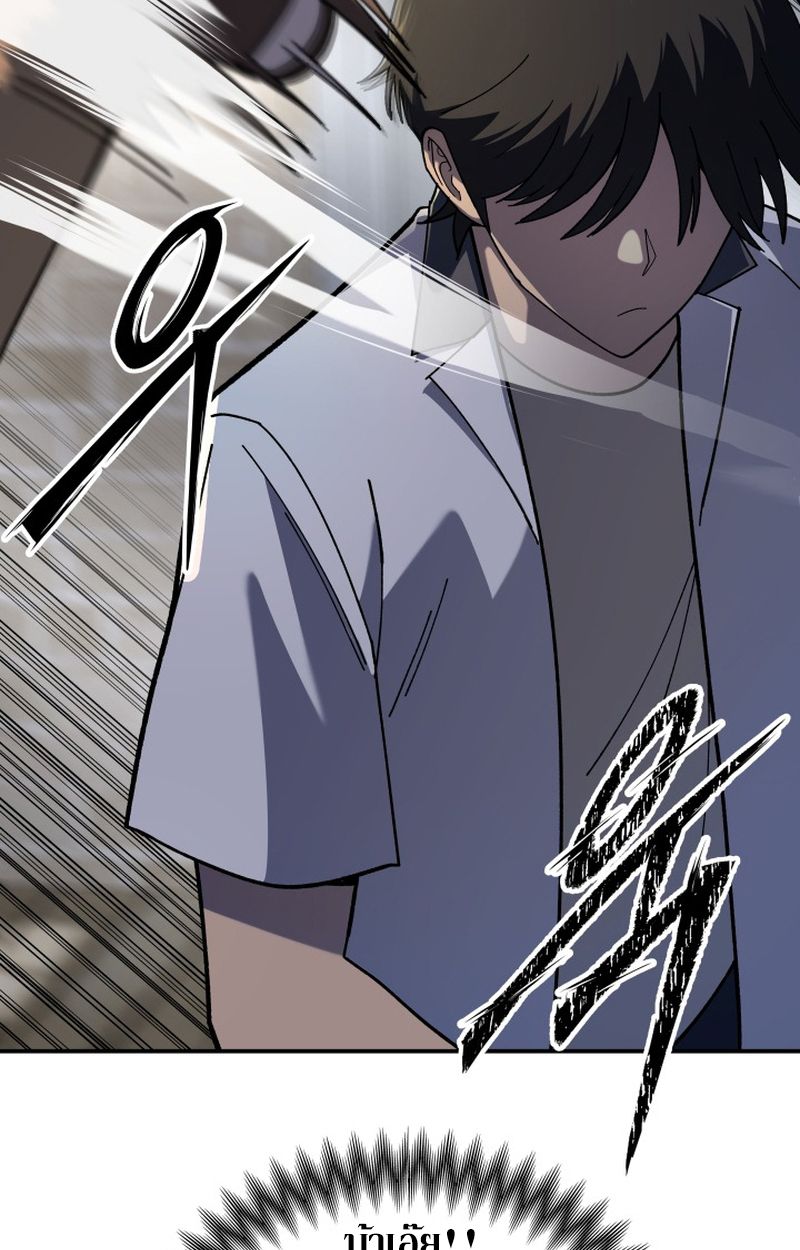 Heavenly Demon Goes to High School ตอนที่ 6 142