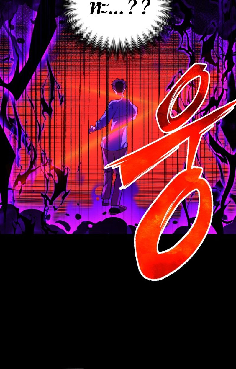 Heavenly Demon Goes to High School ตอนที่ 6 136