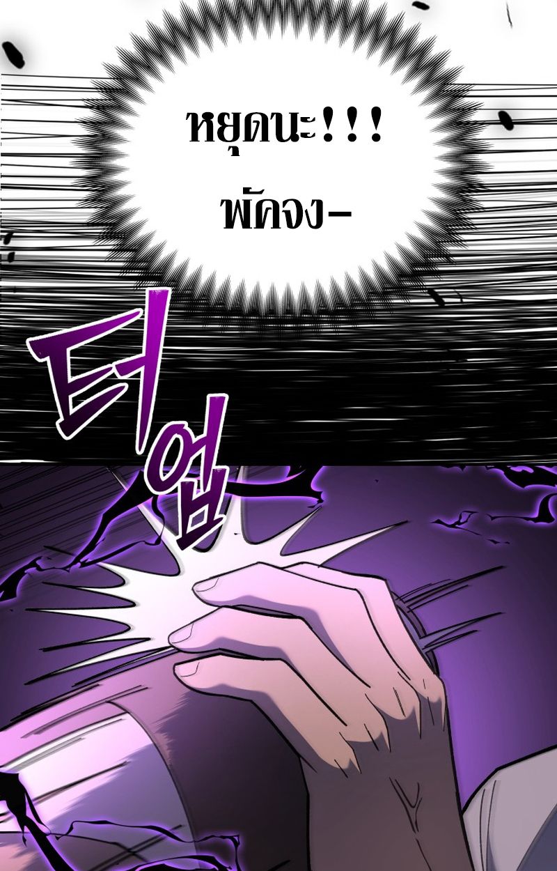 Heavenly Demon Goes to High School ตอนที่ 6 145
