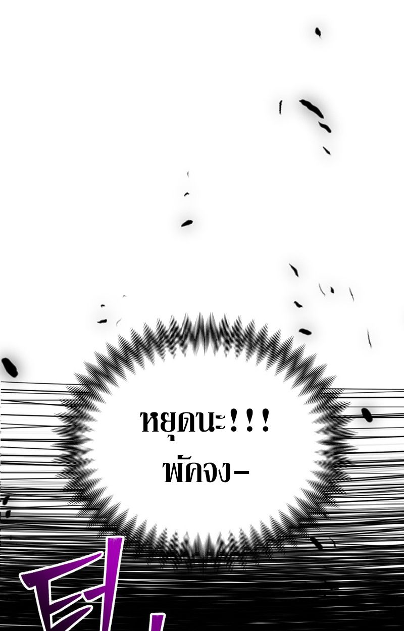 Heavenly Demon Goes to High School ตอนที่ 7 4