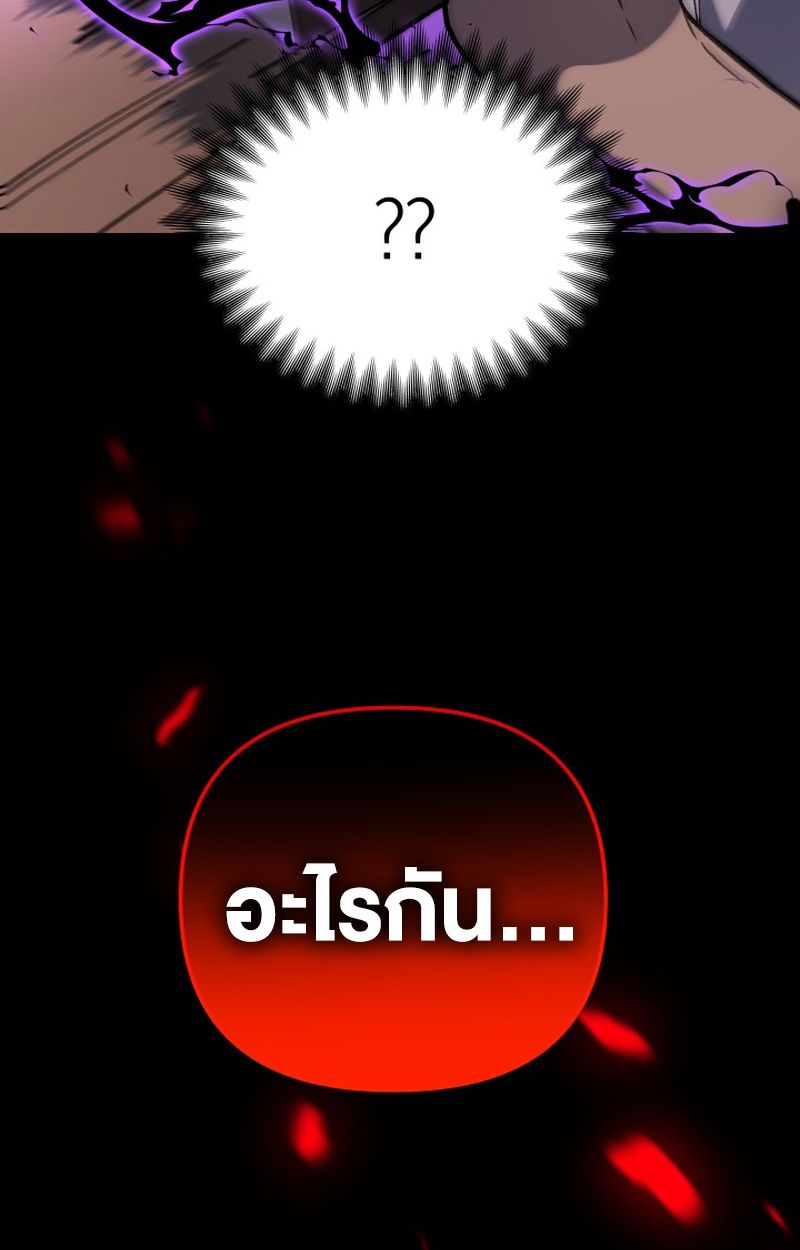 Heavenly Demon Goes to High School ตอนที่ 6 146