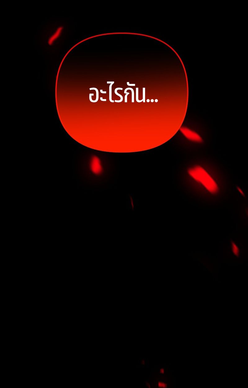 Heavenly Demon Goes to High School ตอนที่ 7 6
