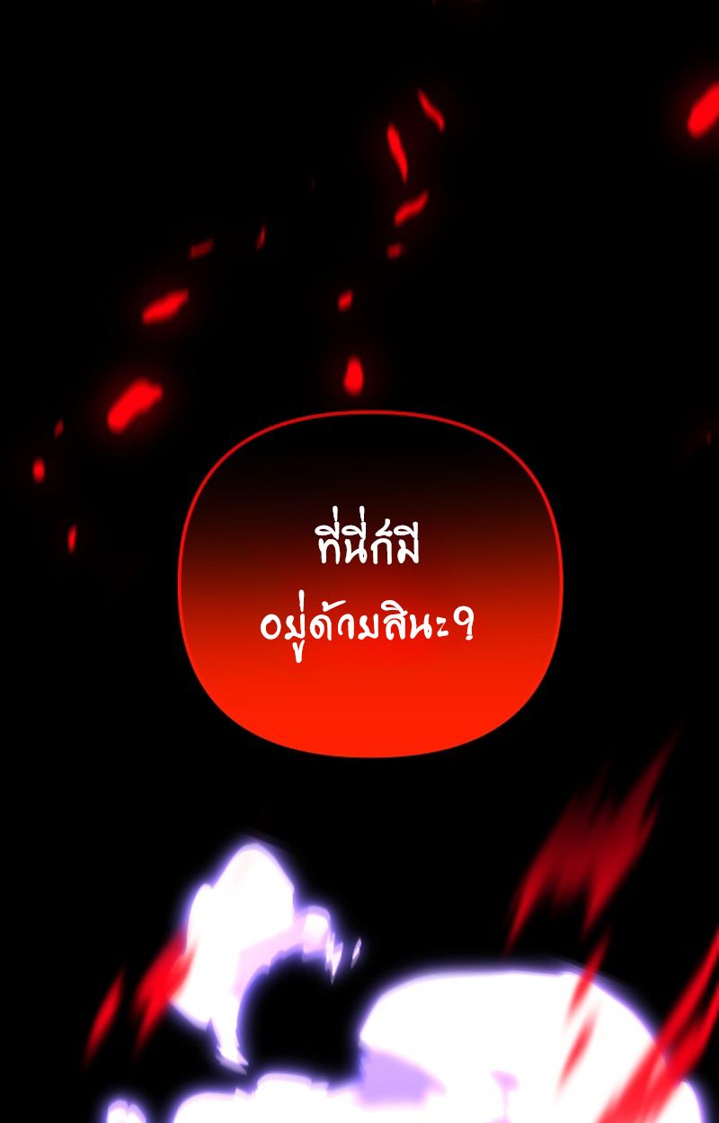Heavenly Demon Goes to High School ตอนที่ 7 7