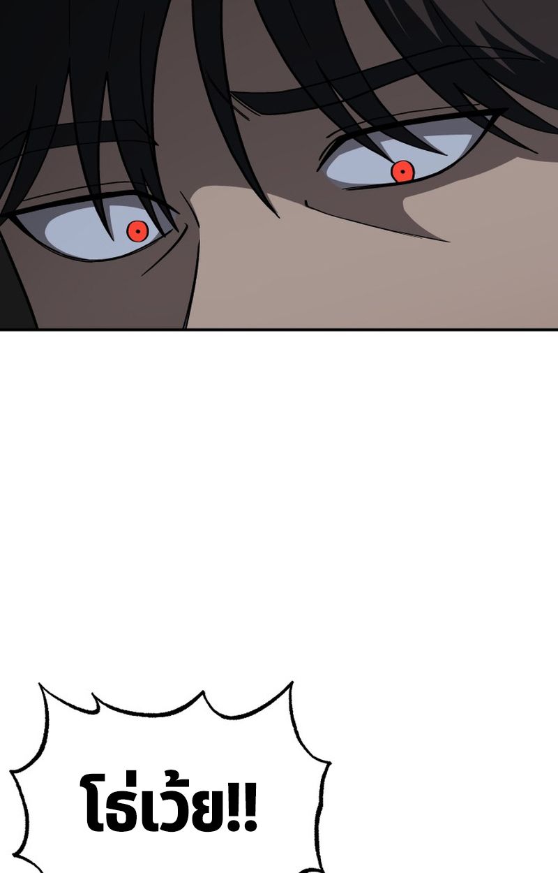 Heavenly Demon Goes to High School ตอนที่ 7 19