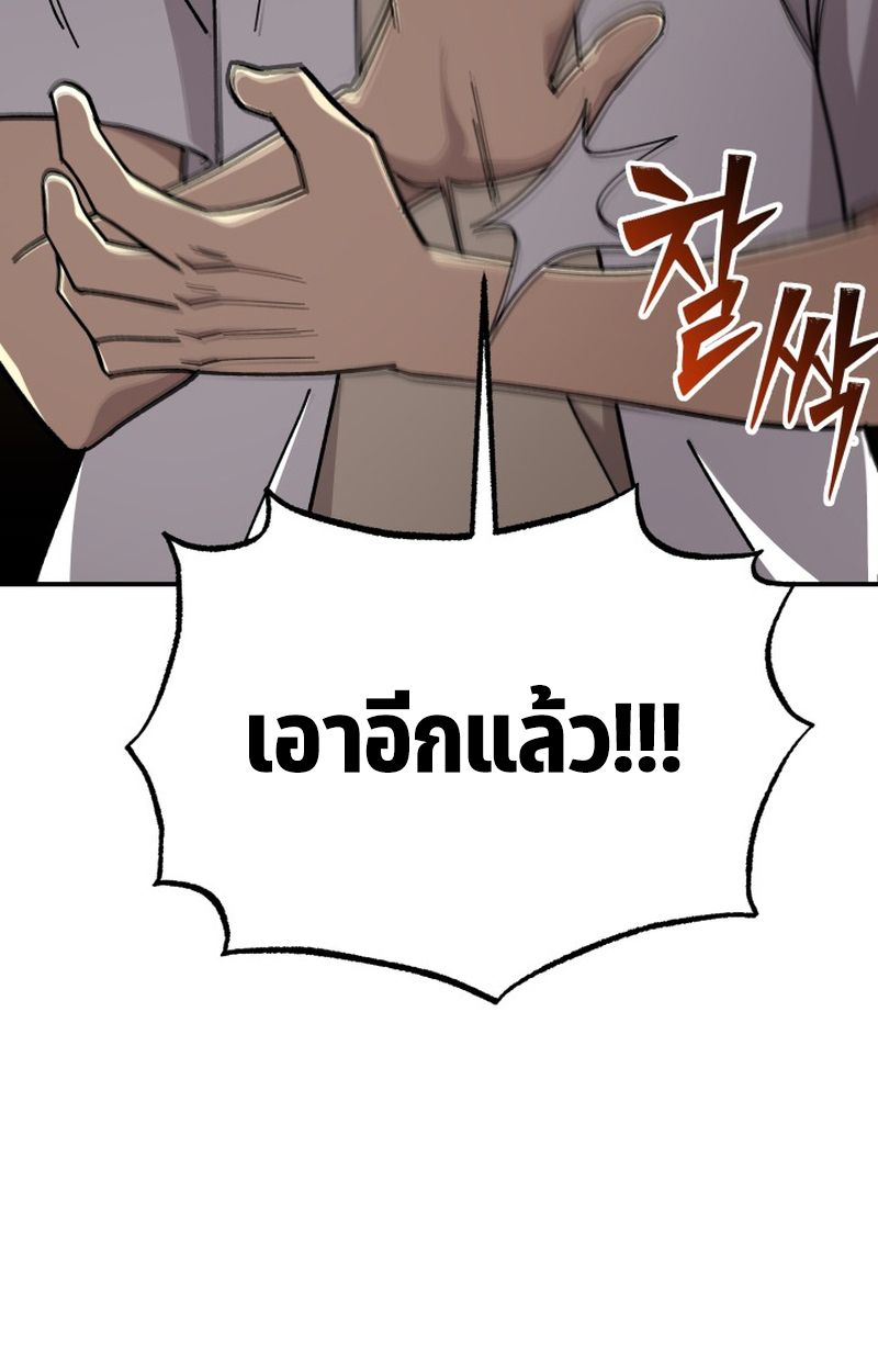 Heavenly Demon Goes to High School ตอนที่ 7 21