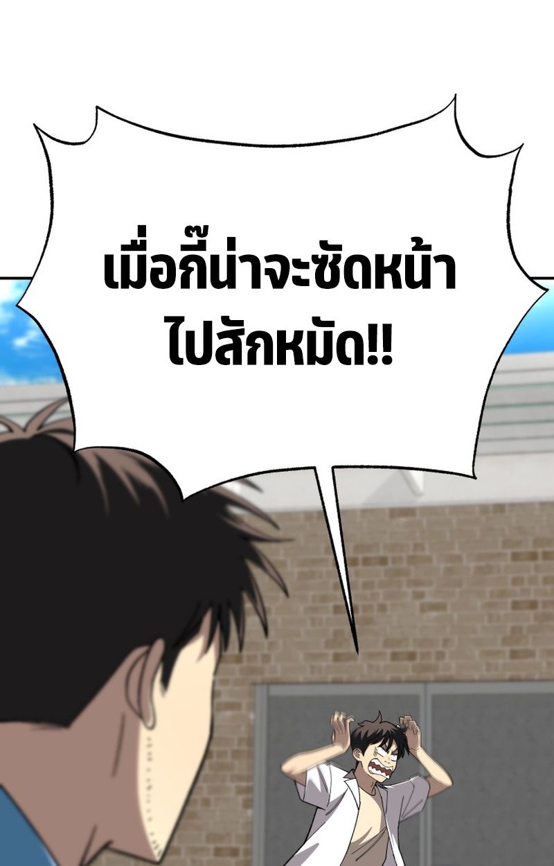 Heavenly Demon Goes to High School ตอนที่ 7 22
