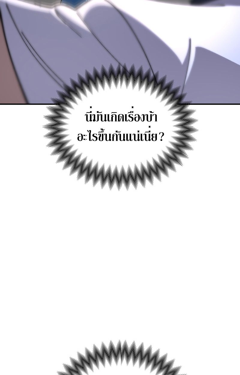 Heavenly Demon Goes to High School ตอนที่ 7 25