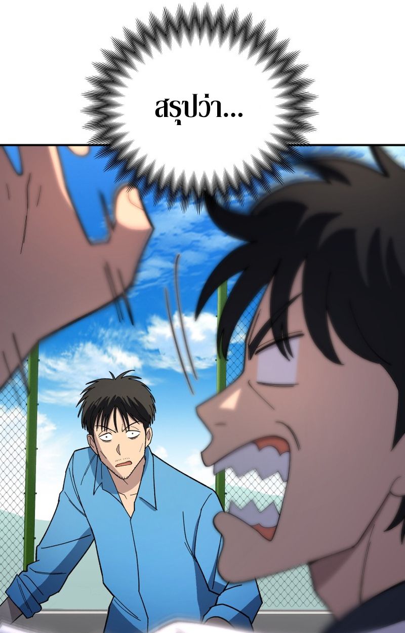 Heavenly Demon Goes to High School ตอนที่ 7 24
