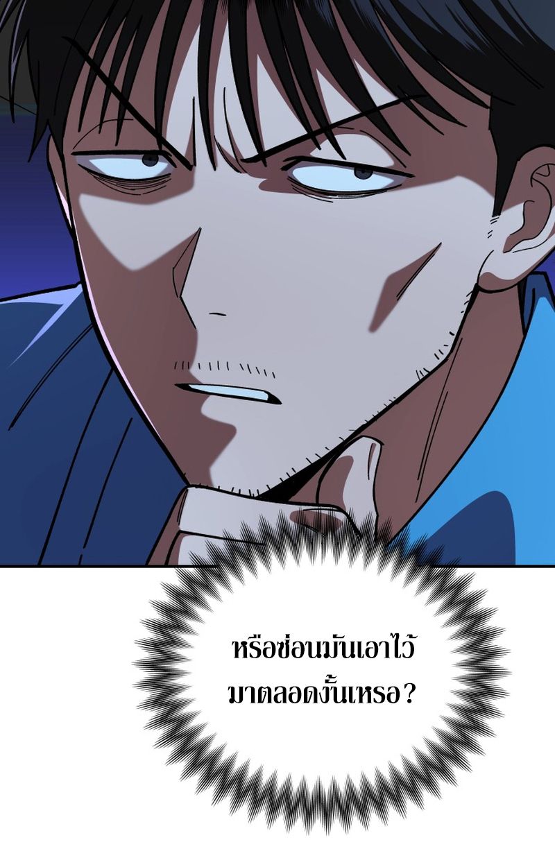 Heavenly Demon Goes to High School ตอนที่ 7 31